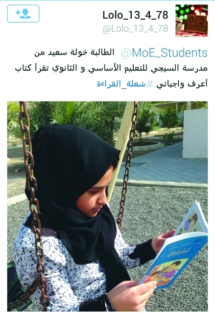"خولة سعيد «مدرسة السيجي»"