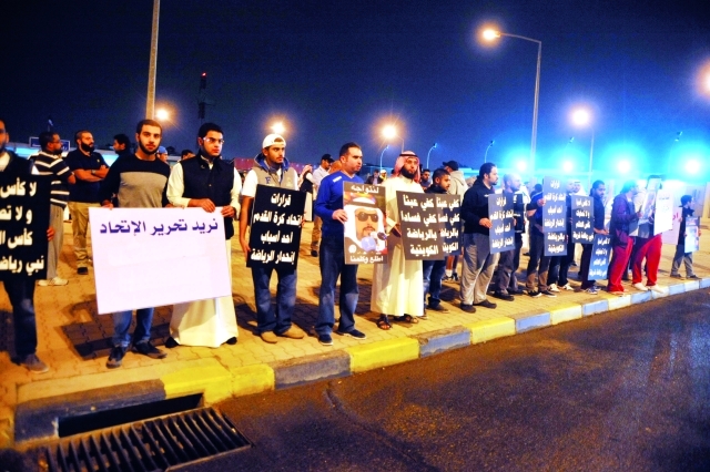 "اعتصام مجموعة من الجماهير الكويتية أمام اتحاد الكرة - البيان"