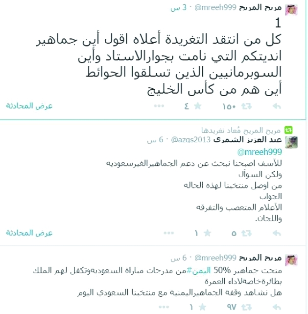 "صورة من السجال الدائر في التغريدات"
