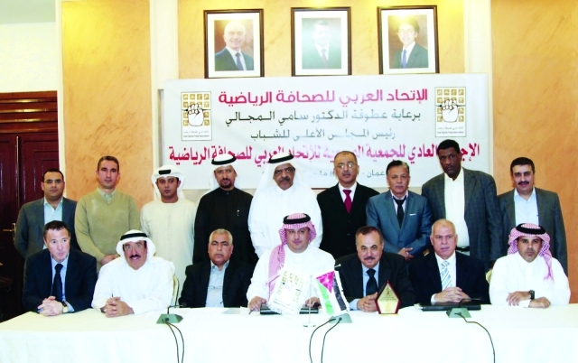 "اجتماع سابق للاتحاد العربي للصحافة الرياضية"