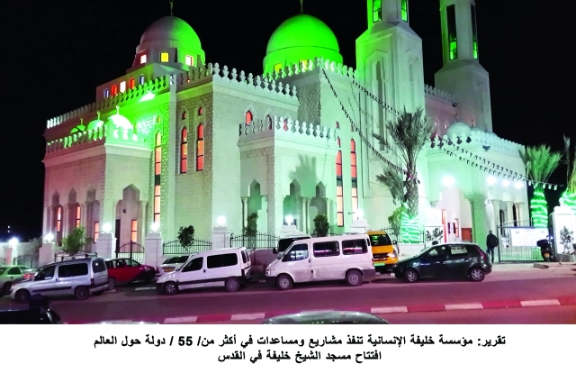 "مسجد الشيخ خليفة في القدس ــ وام"