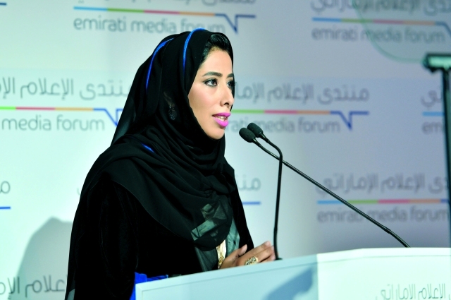 "منى المري متحدثة خلال المنتدى"