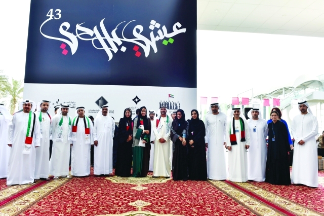 "من الأجواء الاحتفالية باليوم الوطني الـ 43"