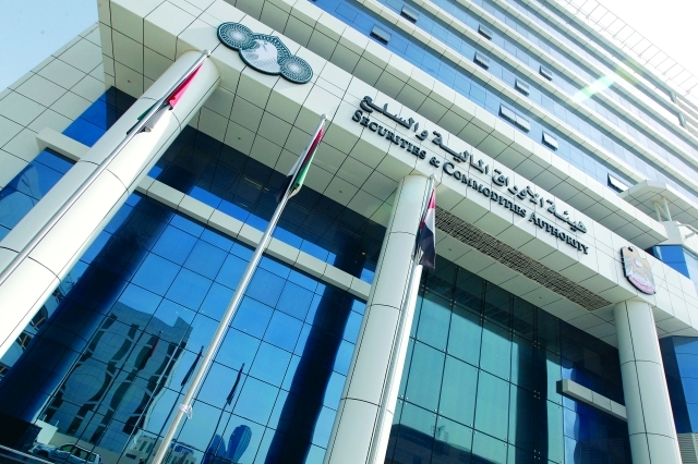 "هيئة الأوراق المالية والسلع توسع من خدماتها الذكية \t أرشيفية"