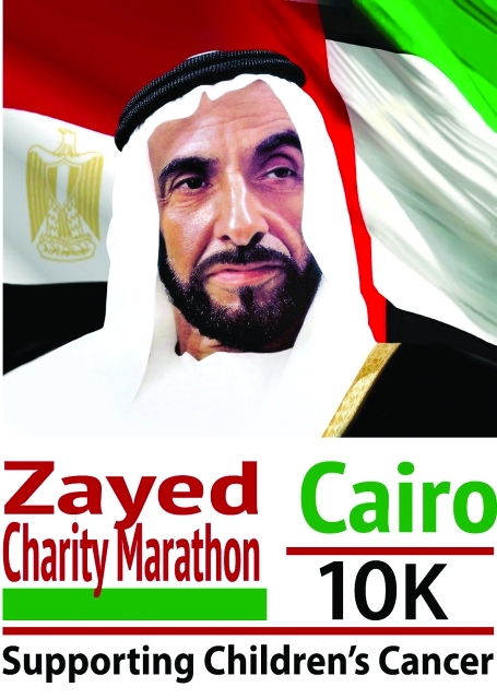 "شعار الماراثون"