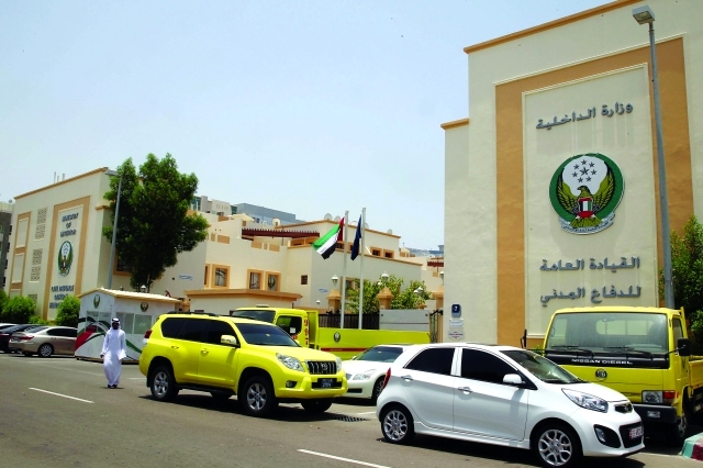 "مقر الدفاع المدني بمعسكر آل نهيان في أبوظبي"