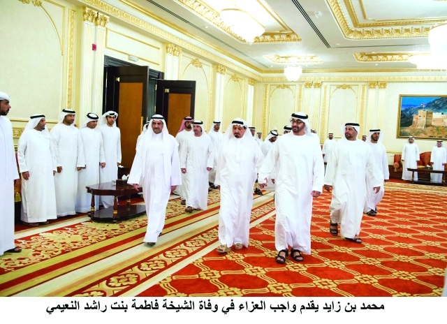 "حمد الشرقي وحميد النعيمي لدى وصول محمد بن زايد لتقديم العزاء بحضور عمار النعيمي وهزاع بن زايد وام"