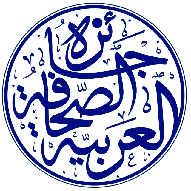 "شعار جائزة الصحافة العربية"
