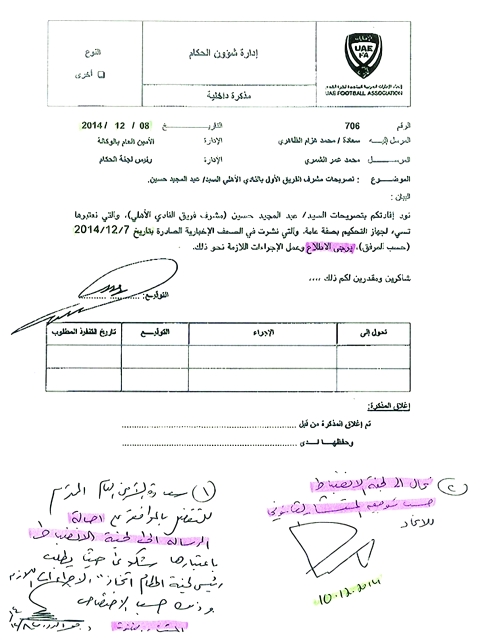 "صور زنكوغرافية من إحالة طلب إدارة الحكام ضد مشرف الكرة بالأهلي - البيان"