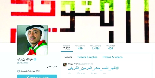 "تغريدة عبد الله بن زايد"
