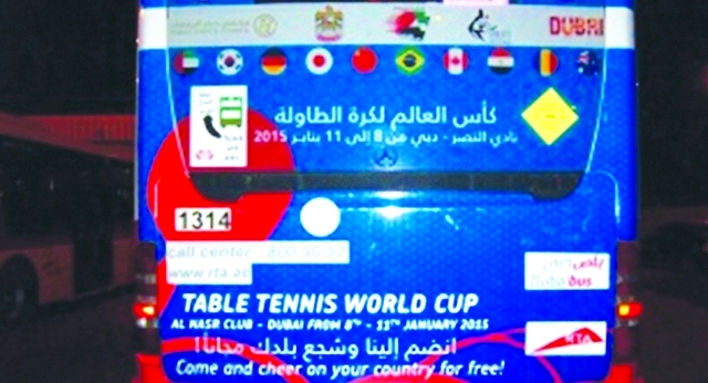 "باص يحمل شعار البطولة"