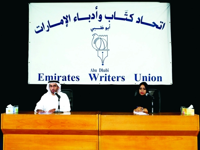 "العميمي والهنوف"