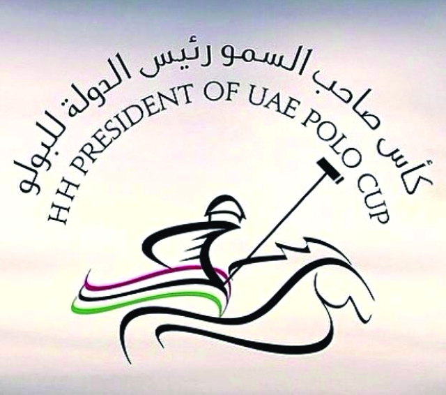 "شعار البطولة"