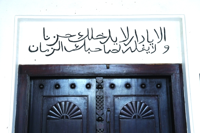 "بيت شعر كتبه الشيخ سعيد على المدخل"