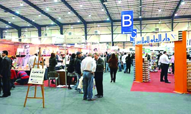 "معرض بيروت الدولي للكتاب"
