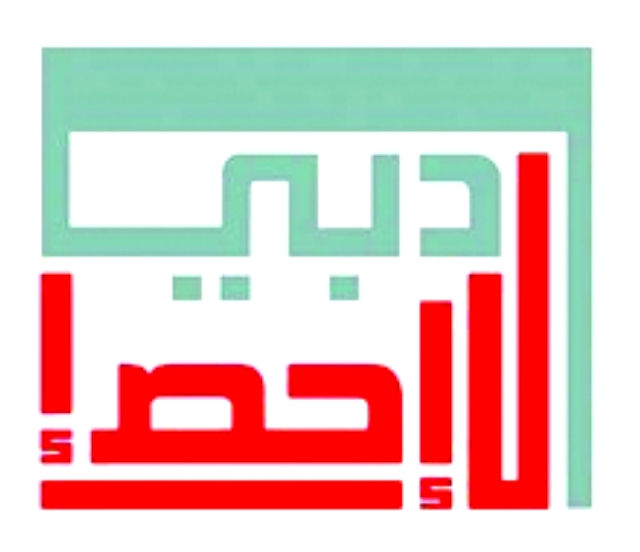 "شعار المركز"