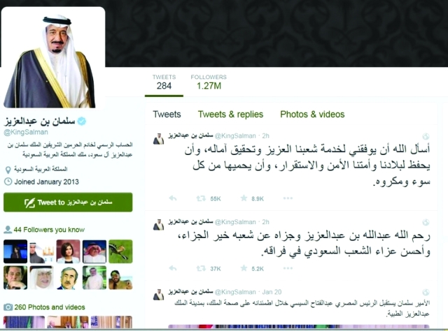 "صورة من حساب خادم الحرمين على تويتر - البيان"