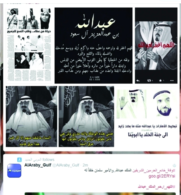 "هاشتاج ينعى الملك الراحل على تويتر - البيان"