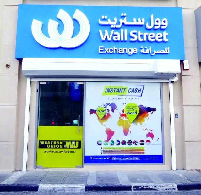 "\"وول ستريت\" توفر خدمات صرافة لعملائها    -  البيان"