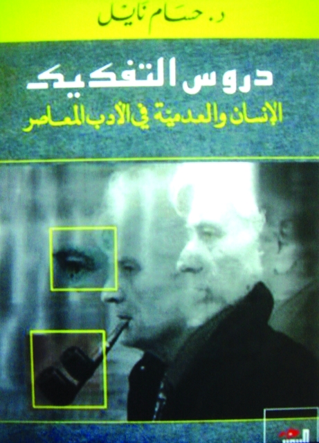 "غلاف دروس التفكيك - البيان"