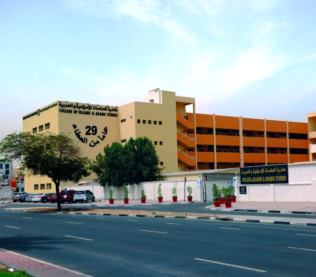 "كلية الدراسات الإسلامية والعربية"
