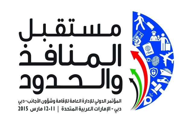 "شعار المؤتمر sb 2"