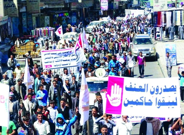 "تظاهرات إب ضد الانقلاب الحوثي\t أ.ب"