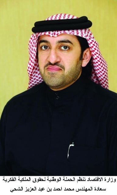 "محمد الشحي"