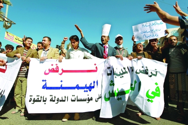 "اليمن شهد موجات من التظاهرات المناوئة للحوثيين - أرشيفية"
