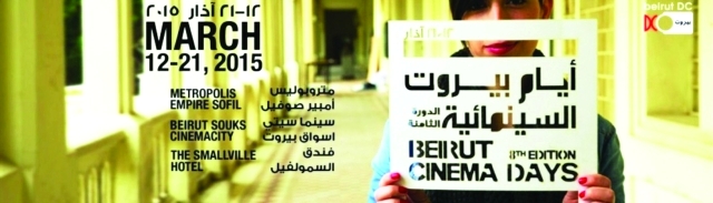 «تيمبكتو» يفتتح «أيام بيروت السينمائيّة» 12 الجاري