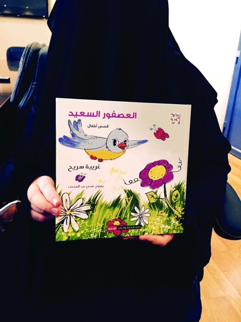 "غريبة تحمل أول مؤلفاتها القصصية"