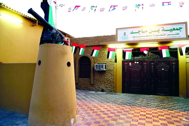 "جمعية ابن ماجد في رأس الخيمة قيمة وطنية كبيرة"