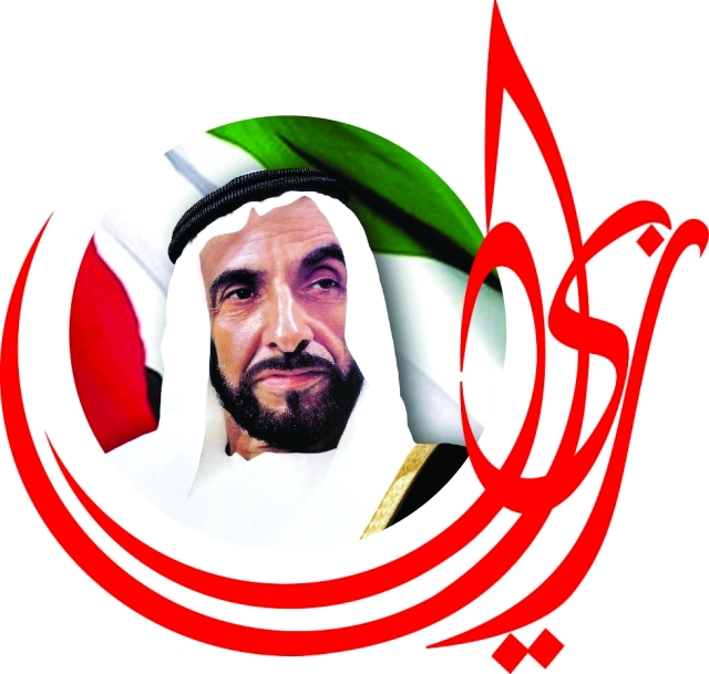 "شعار الماراثون"