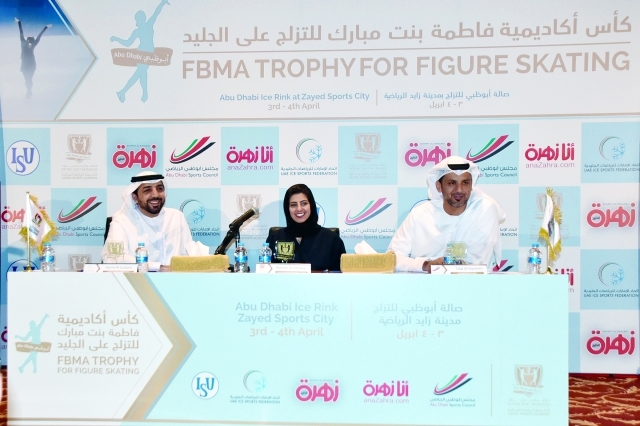 "موتمر بطولة كأس الأكاديمية للتزلج"