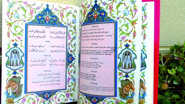 "ترجمة الرباعيات بلغات مختلفة كالسويدية والتركية"