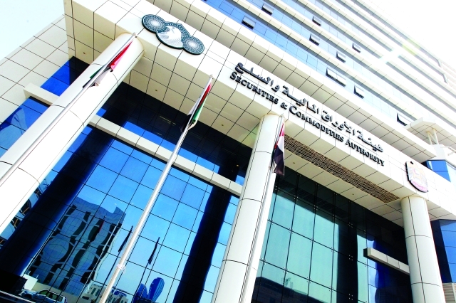 "هيئة الأوراق المالية والسلع تحرص على تطوير خدماتها أرشيفية"