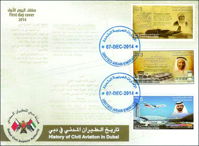"مجموعة الطوابع المختارة -\tالبيان"