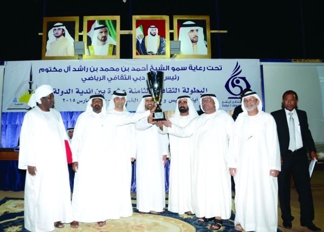 "سعيدالهلي والحضور لحظة تسليم الوصل كأس البطولة- \tالبيان"