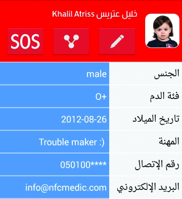 "التطبيق الجديد"