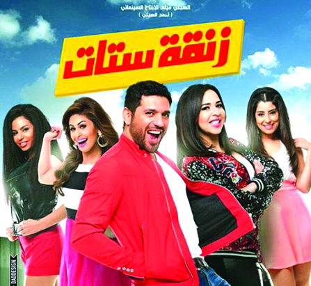 "ملصق زنقة - الستات"