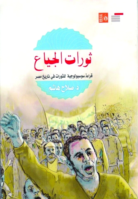 "ثورات"
