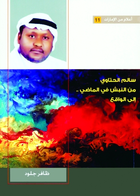 "من النبش في الماضي والاساطير"