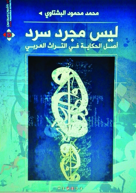 "غلاف ليس مجرَّد سرد البيان"
