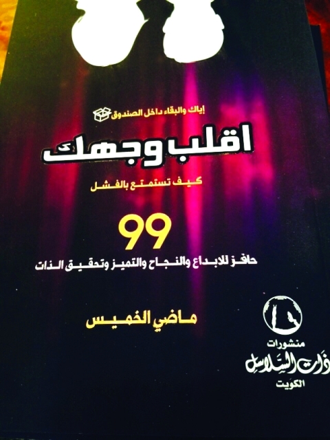 "غلاف الكتاب"
