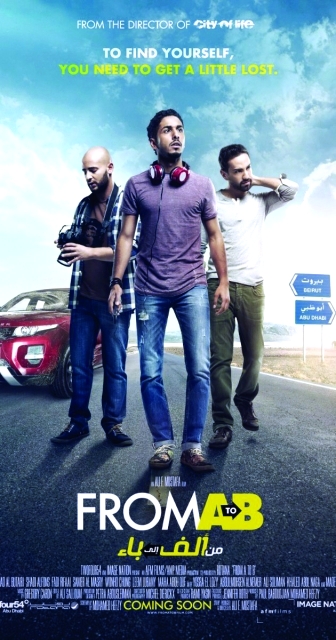 "فيلم «من ألف إلى باء»"