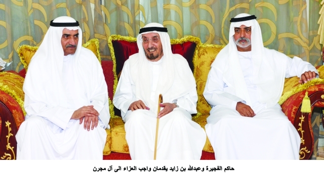"حاكم  الفجيرة يعزي محمد بن مجرن بحضور نهيان بن مبارك  |  وام"