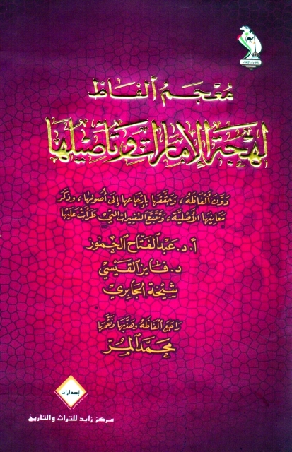 "غلاف الكتاب"