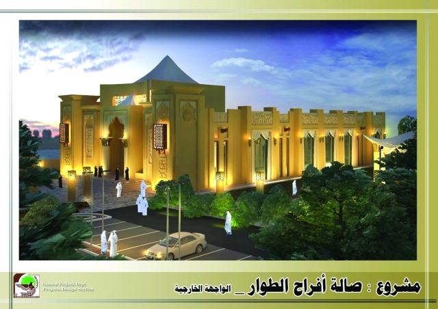 "■ صالة أفراح الطوار | من المصدر"