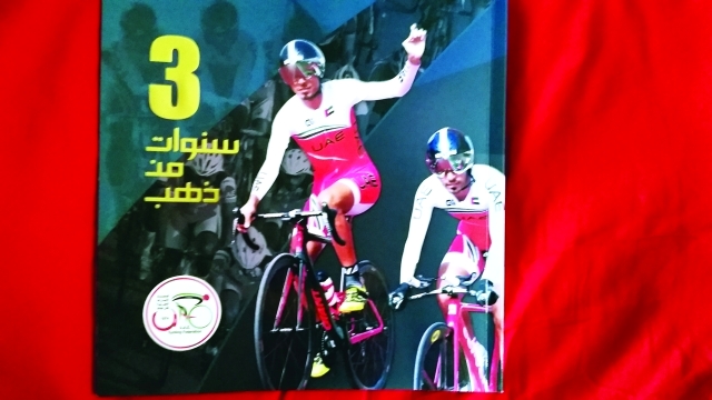 "■ صورة لغلاف «3 سنوات من ذهب»"