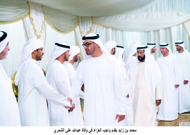 "محمد بن زايد يقدم العزاء بحضور طحنون بن محمد وهزاع بن زايد ومحمد المزروعي | وام"